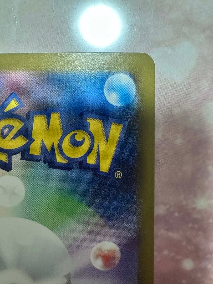 タ*カ様 【極美品】リーリエの決心 SAR 091/063 メガブレイブ MEG