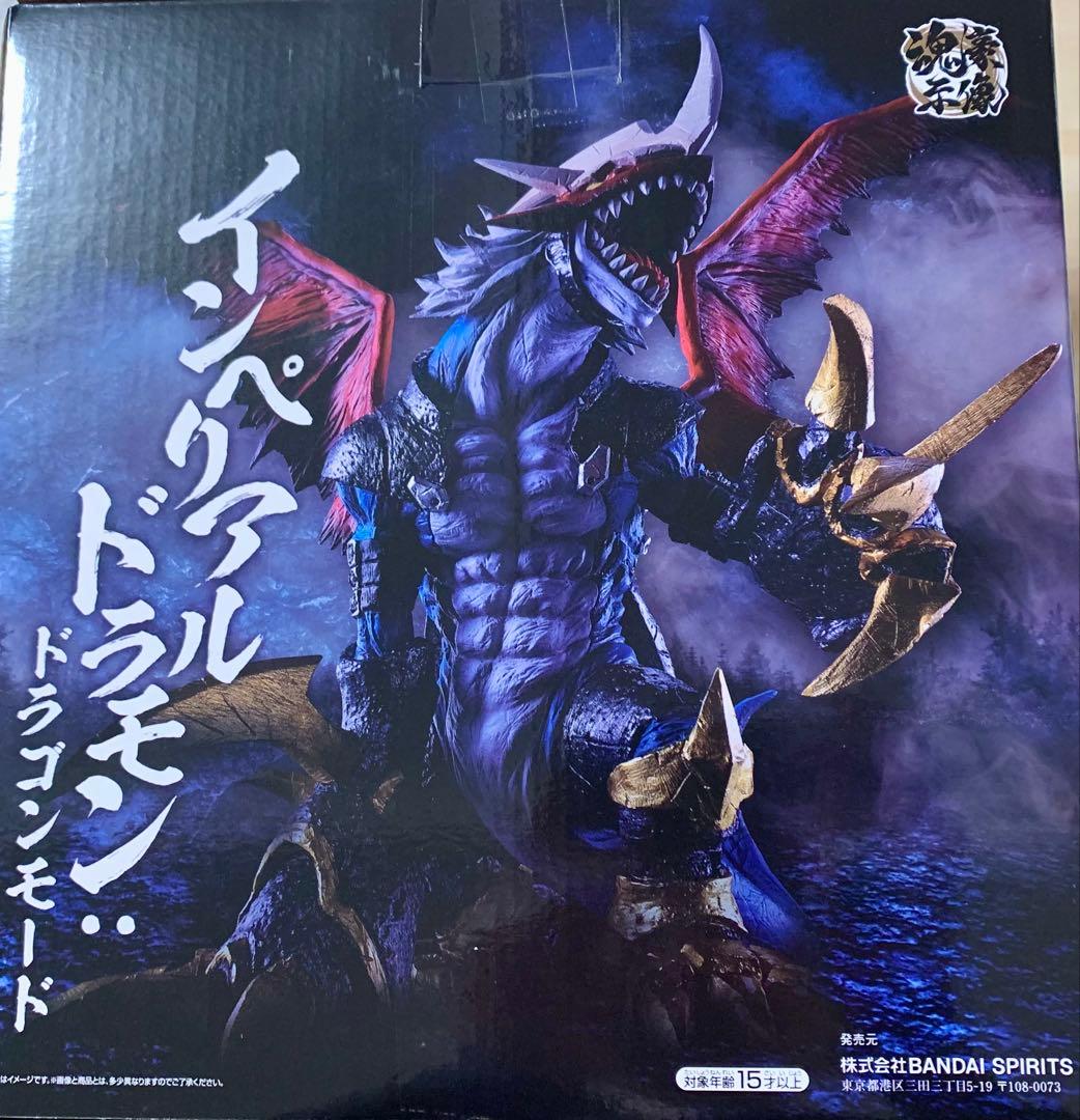 ゴ*マ様 デジモン インペリアルドラモン：ドラゴンモード A賞