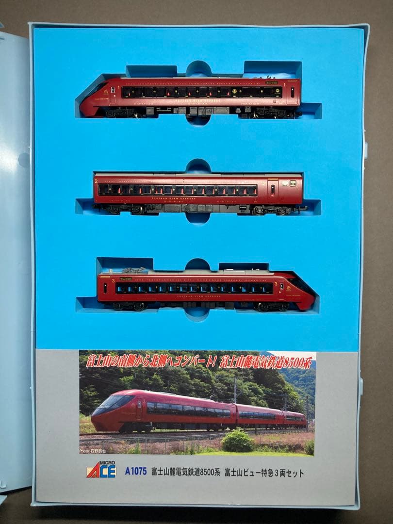 エラー対応済 室内灯付 富士山麓電気鉄道8500系 富士山ビュー特急 3両セット