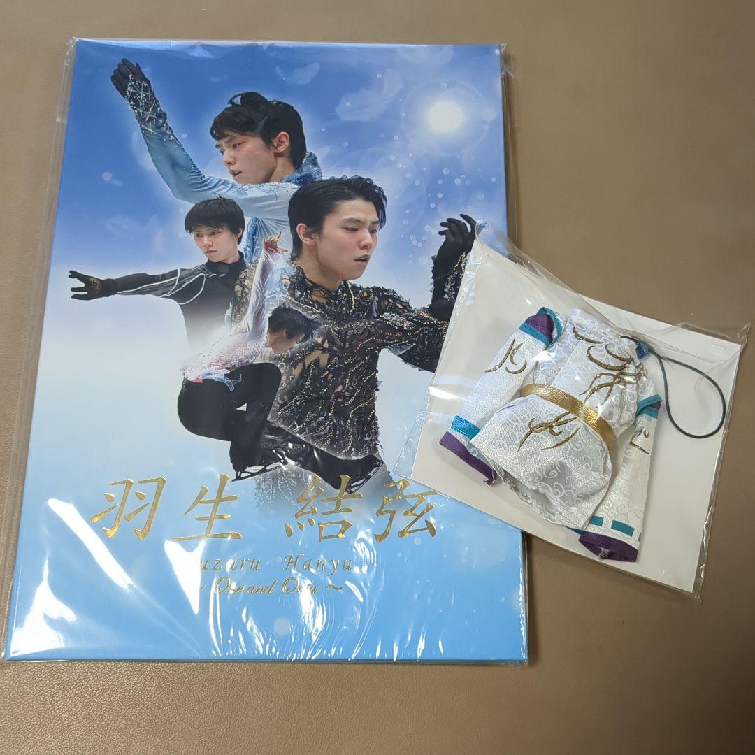 羽生結弦　ワンアンドオンリー