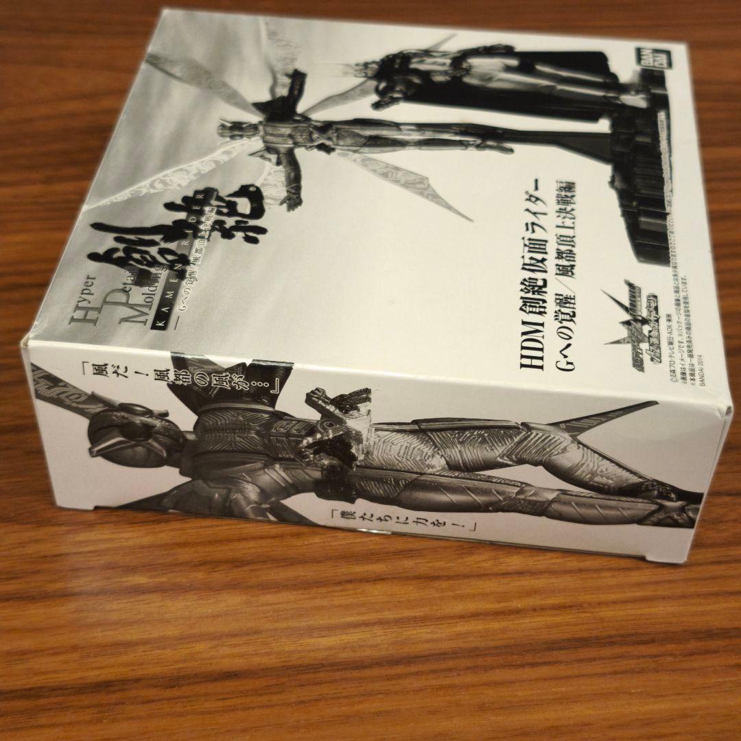 HDM創絶仮面ライダーGへの覚醒/風都頂上決戦編