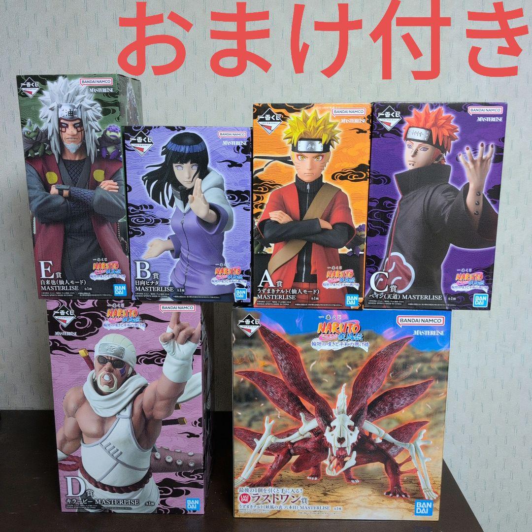 一番くじ　ナルト　フィギュア　A　B　C　D　E　ラストワン　コンプ　おまけ付⑤