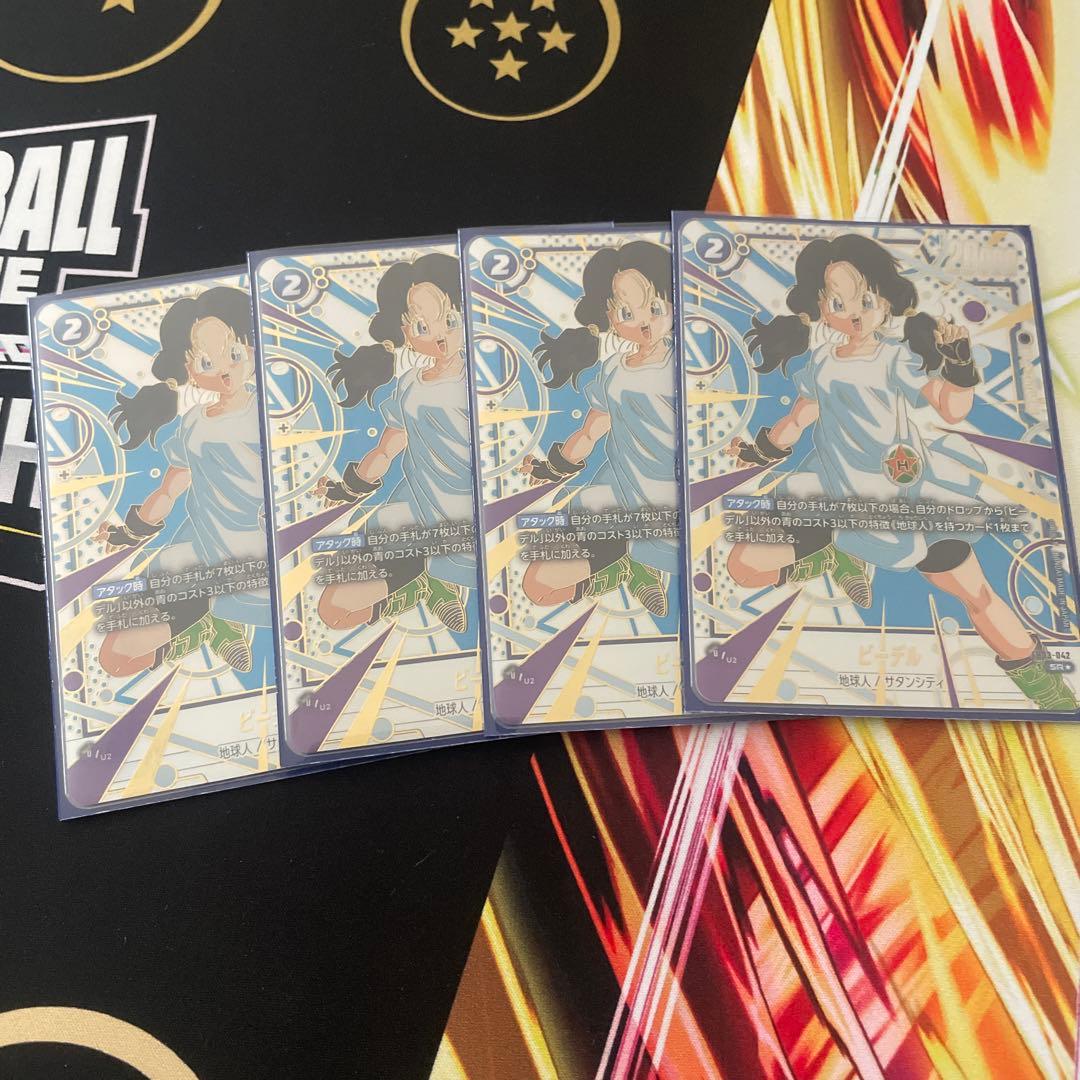 ドラゴンボールフュージョンワールド　ビーデルSP