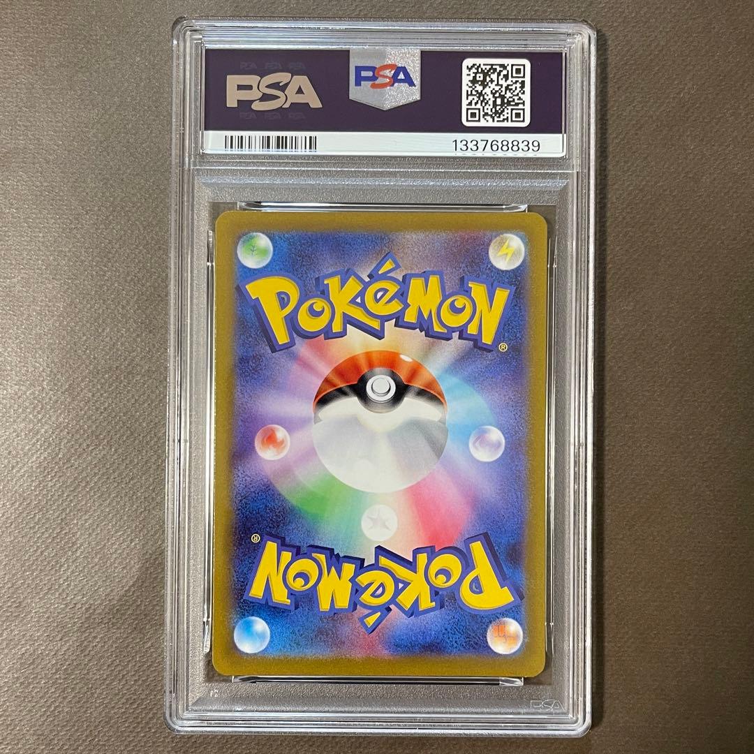 即日発送‼️リザードン & ミュウツーvstar sar PSA10 連番