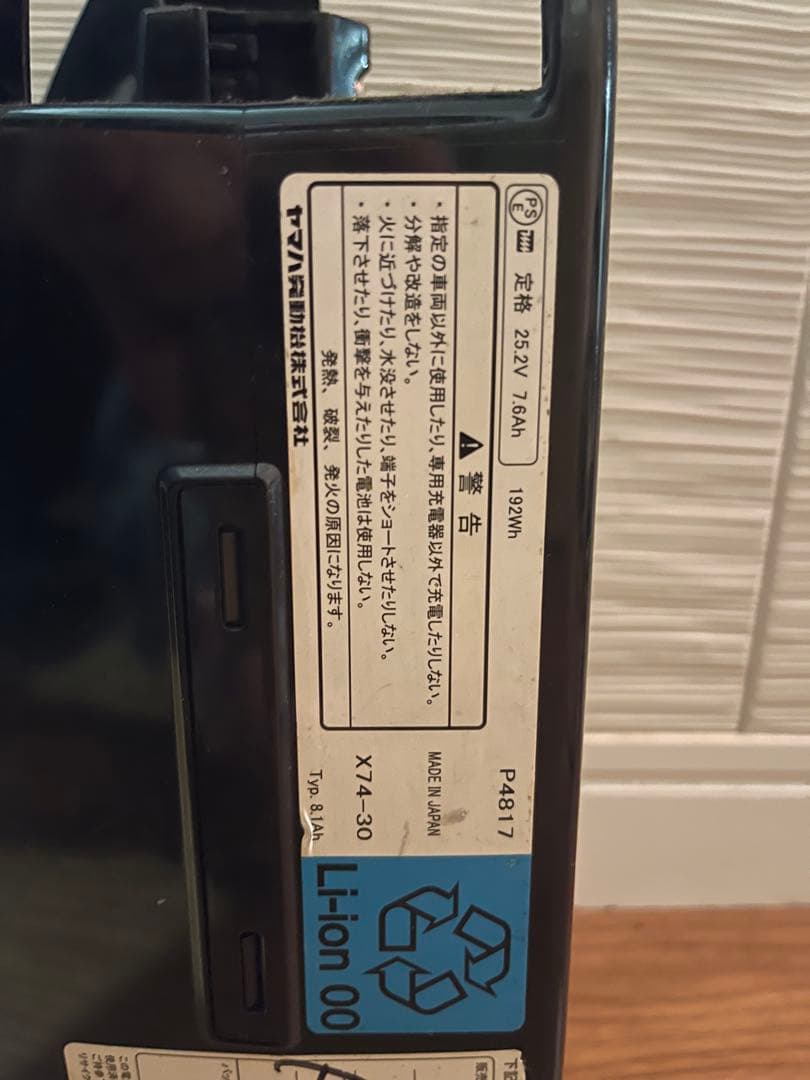 BRIDGESTONE HYDEE.B 電動自転車