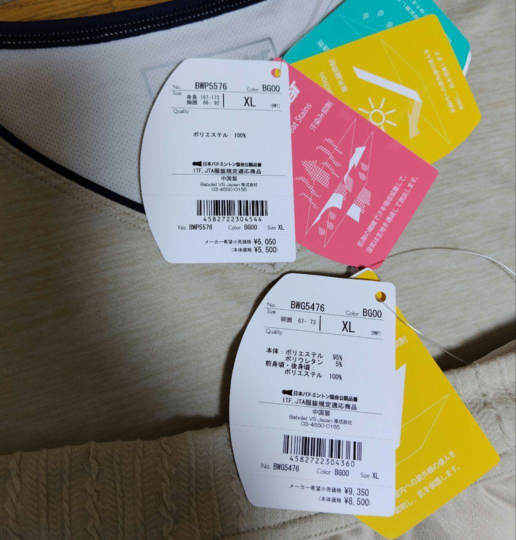 バボラ シャツ 、ショートパンツ セットアップ（XL） レディーステニスウェア