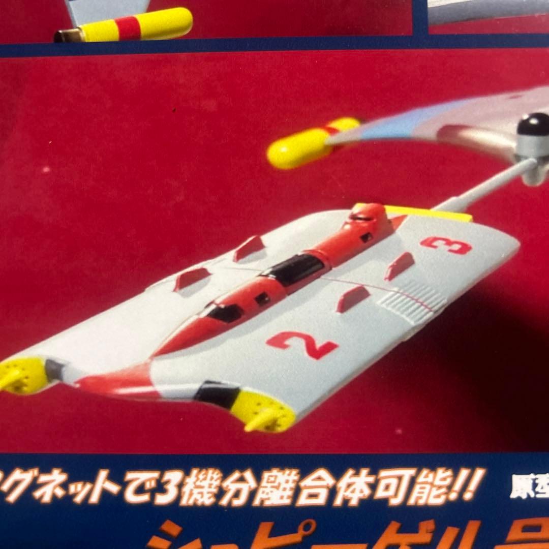 キャプテンウルトラ シュピーゲル号&救急輸送船　キット