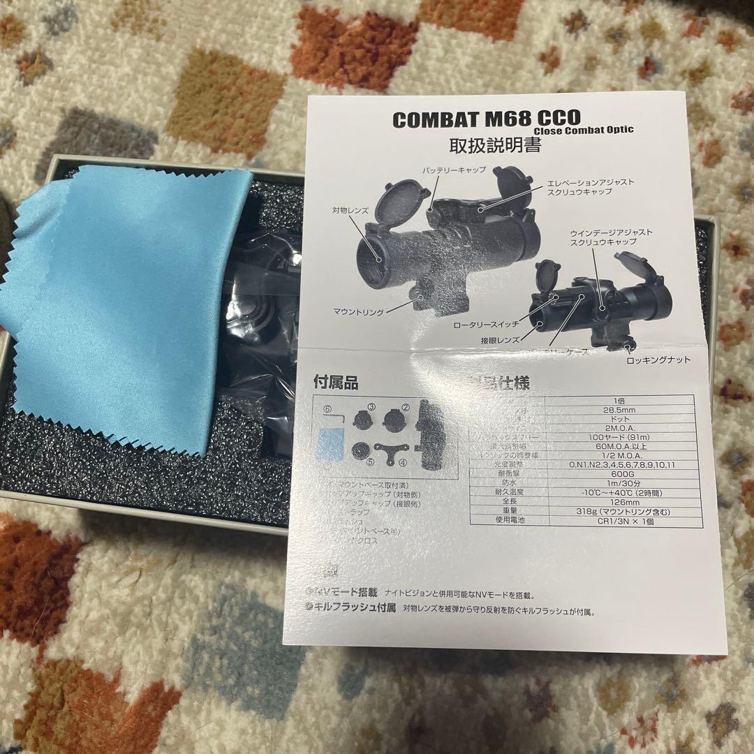 あのあれCOMBAT M68/CCO ブラックサイト