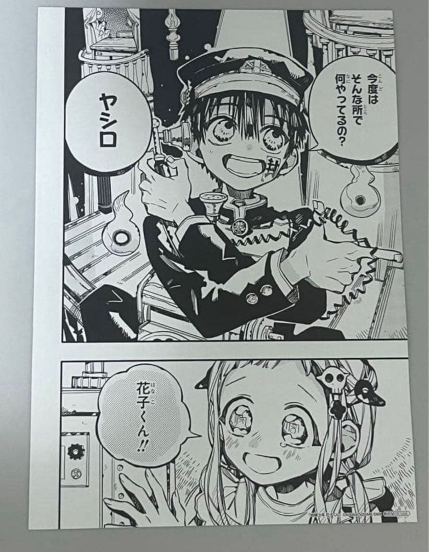 地縛少年花子くん 付録 コースター 原作名場面カード 特典 アニメイト 5点