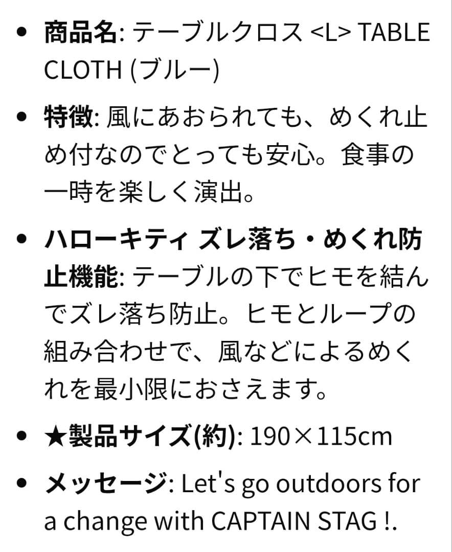 希少★当時物★カオハナキティ★Hello Kitty テーブルクロス（ブルー）