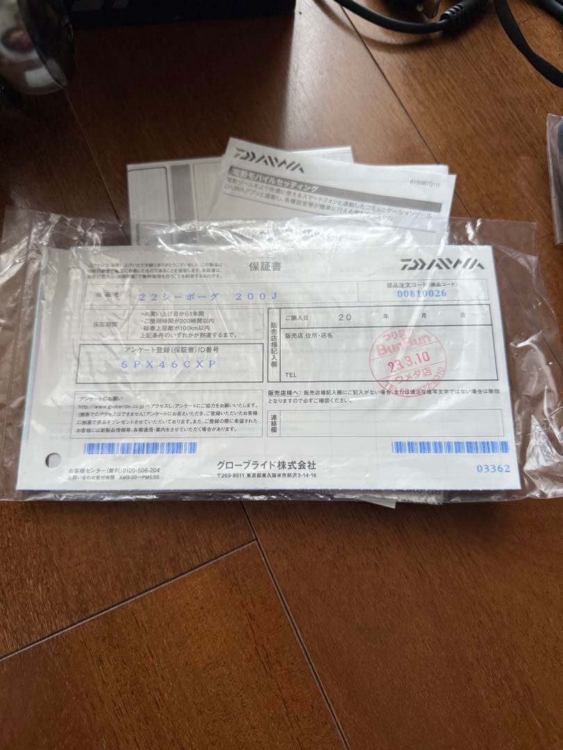22 シーボーグ 200J 電動リール DAIWA
