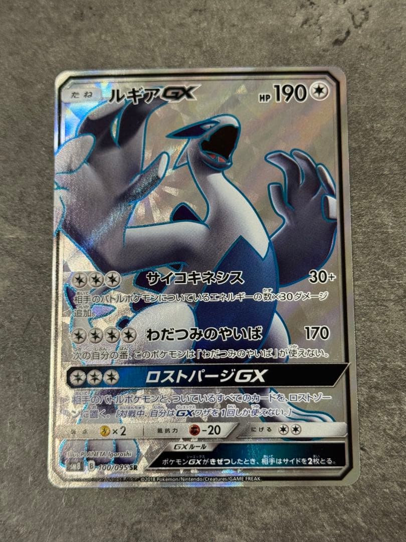ポケモンカード ルギアGX SR 100/095 ポケカ