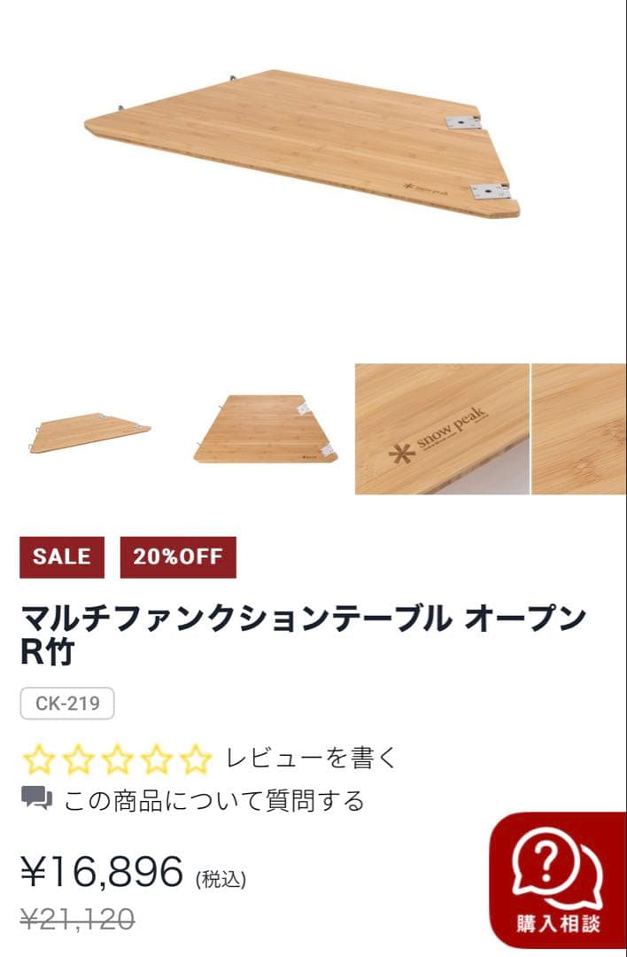 値下げ❗️スノーピーク　マルチファンクションテーブル　オープンL&Rセット