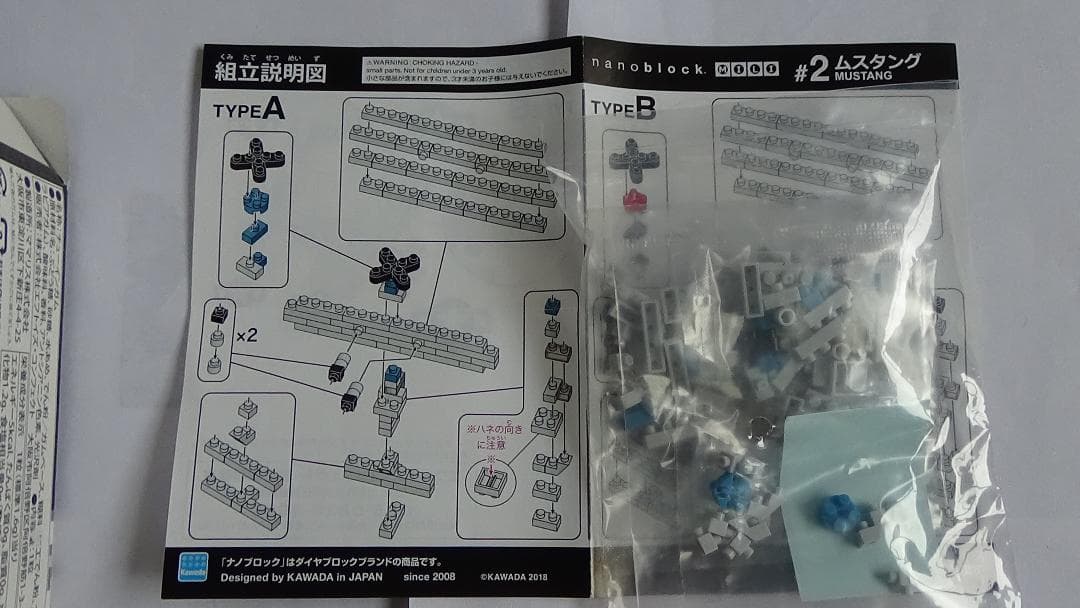 箱潰せば送料120のナノブロックミリ ムスタング　TYPE　A 世界最小級サイズ