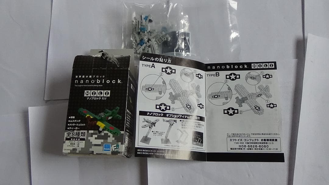 箱潰せば送料120のナノブロックミリ ムスタング　TYPE　A 世界最小級サイズ