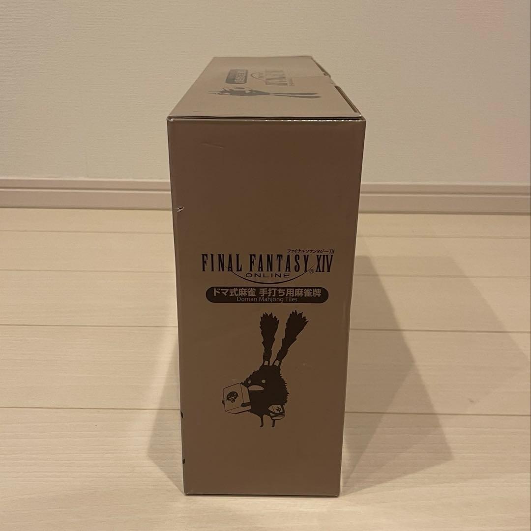 ファイナルファンタジー14 ドマ式麻雀 手打ち用麻雀牌