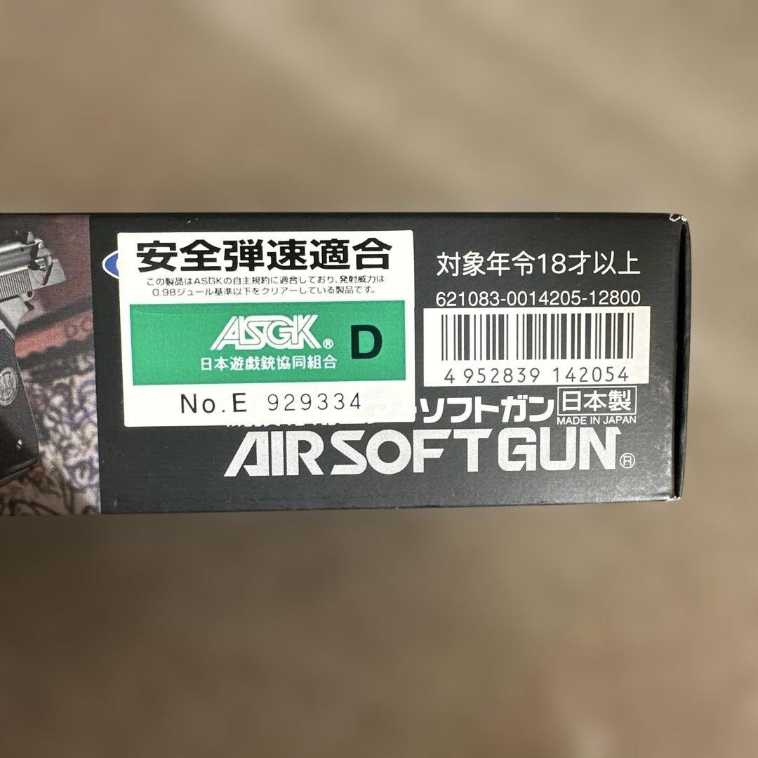 東京マルイ M92Fミリタリーモデルとガンパワーセット売り