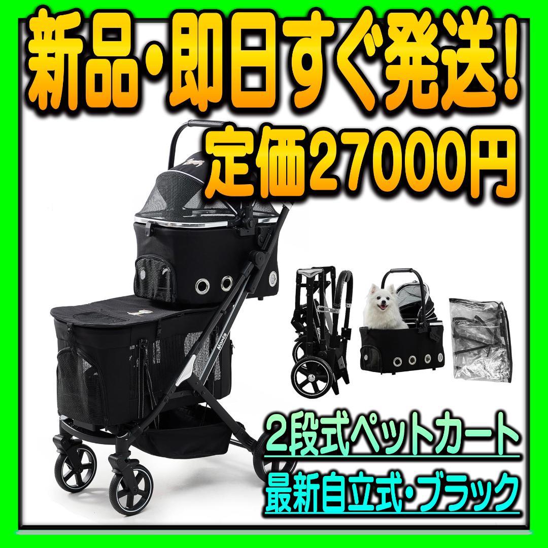ト*ゲ様 ペットカート 最新型 2段式 折りたたみ 分離可能 犬猫兼用 4輪タイ