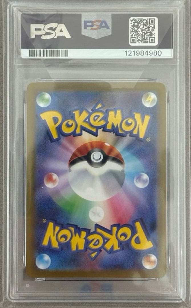 ポケモンカード ピカチュウar PSA10