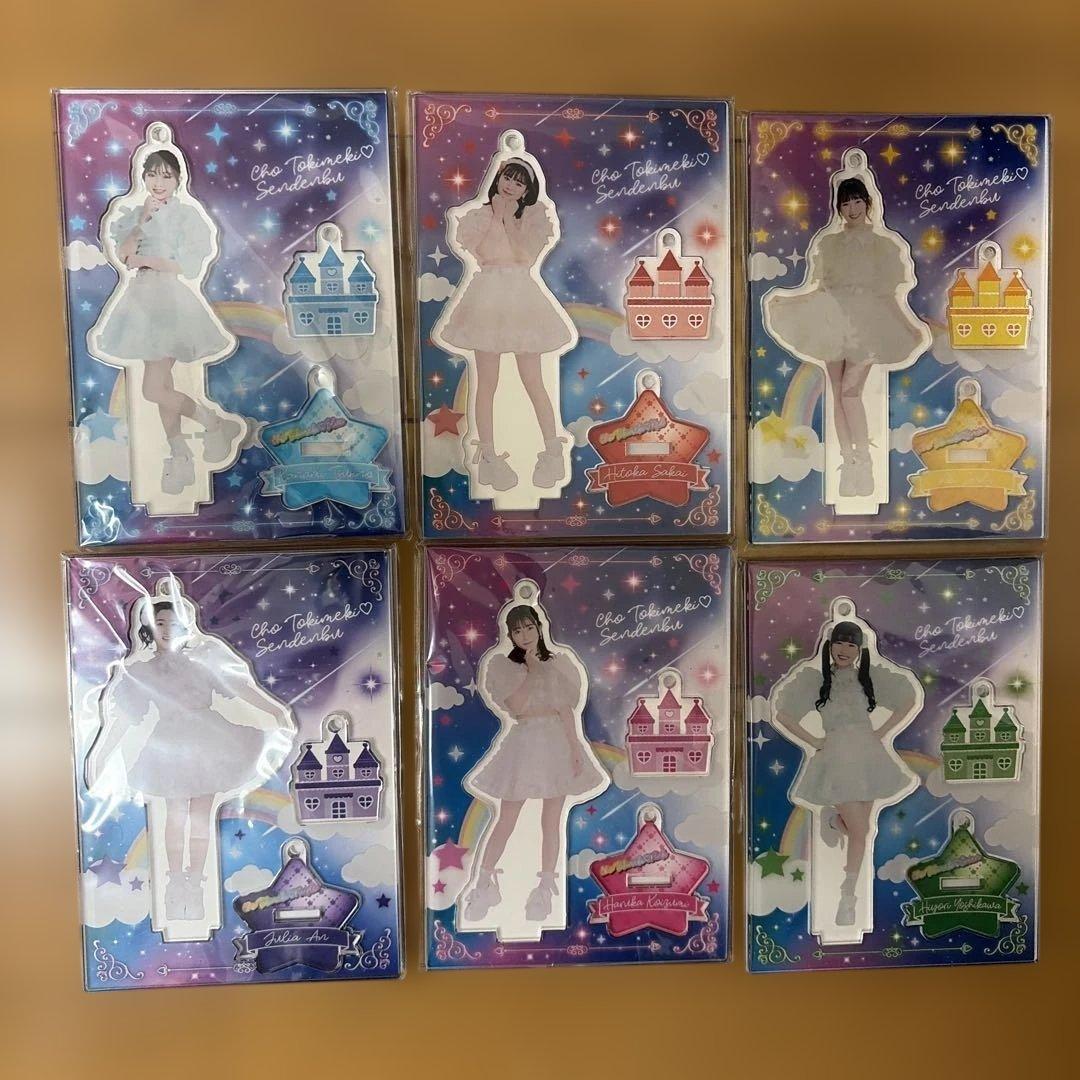 超ときめき宣伝部 アクスタ 6個セット