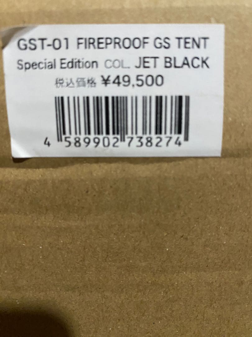 新品セット グリップスワニーテント　ブラック　インナー付き