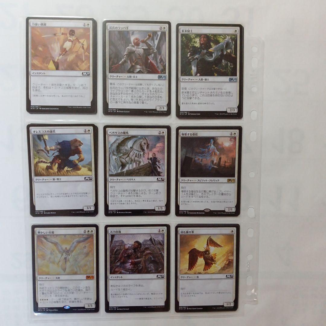 全基本セット２０１９　風景の変容　世界のるつぼ　全２８０枚＋トークン１７枚　他