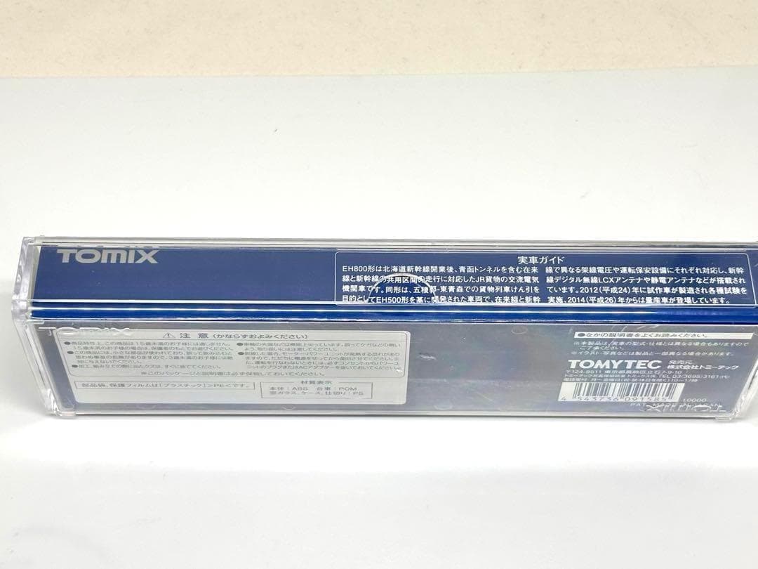 圧巻の存在感！TOMIX 9158 EH800形 電気機関車 美品！
