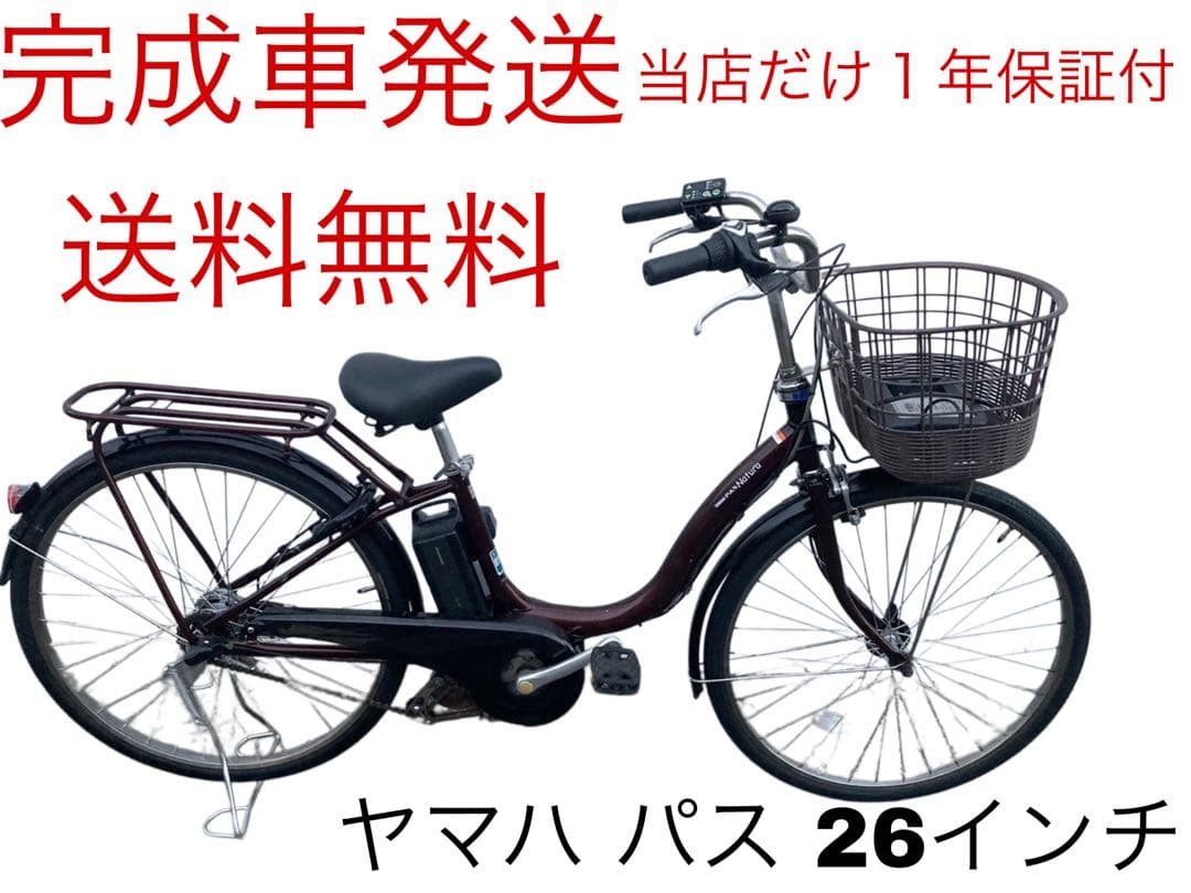 1803業界最長12ヶ月保証付！送料無料エリア多数！安全整備済み！電動自転車