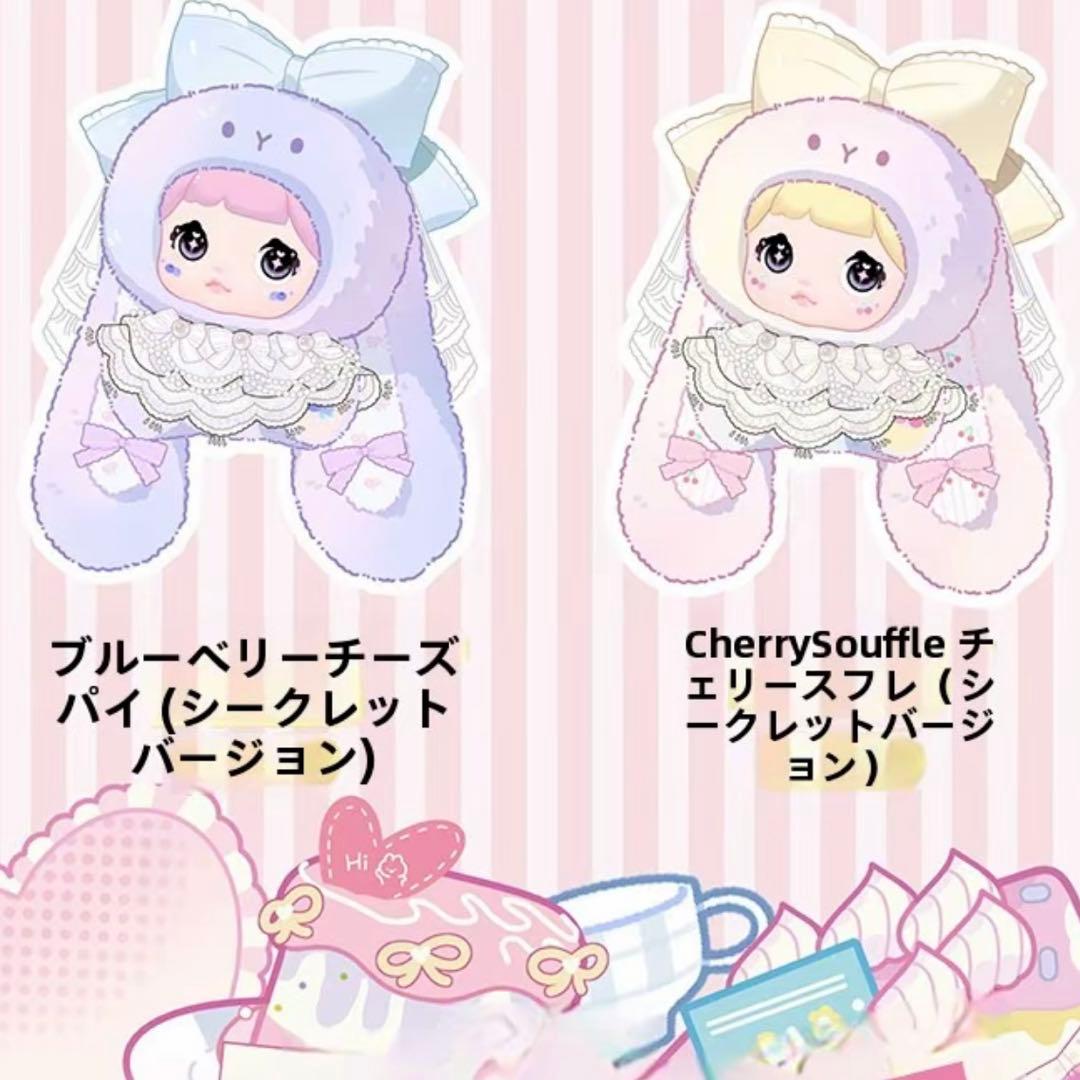 【正規品】Nommi スイートバニー シークレット2個