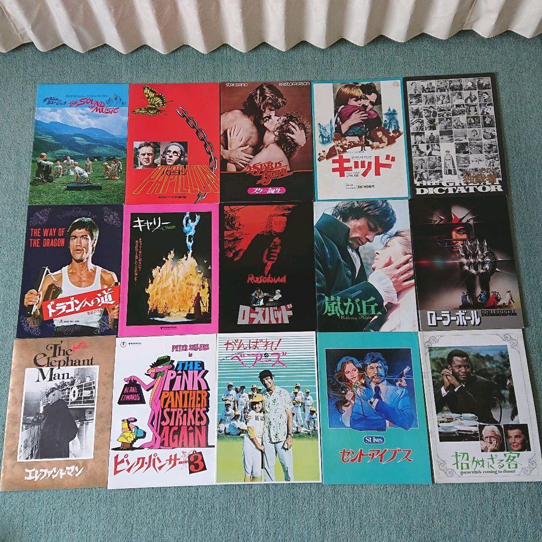 映画パンフレット 1975年前後 82冊まとめて おまけあり