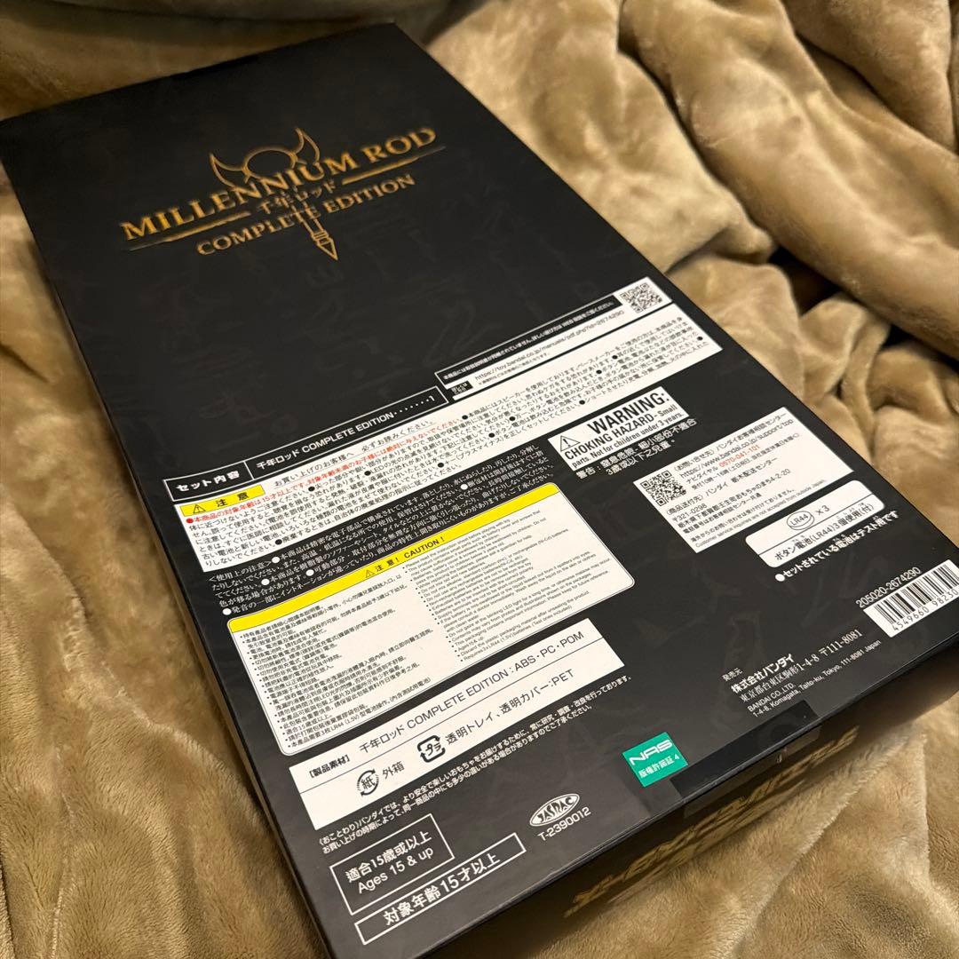 遊戯王 千年ロッド 千年リング コンプリートエディション