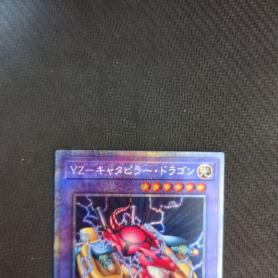 遊戯王♦️美品級5つ目有りプリズマ XYZドラゴンキャノン 4枚セット