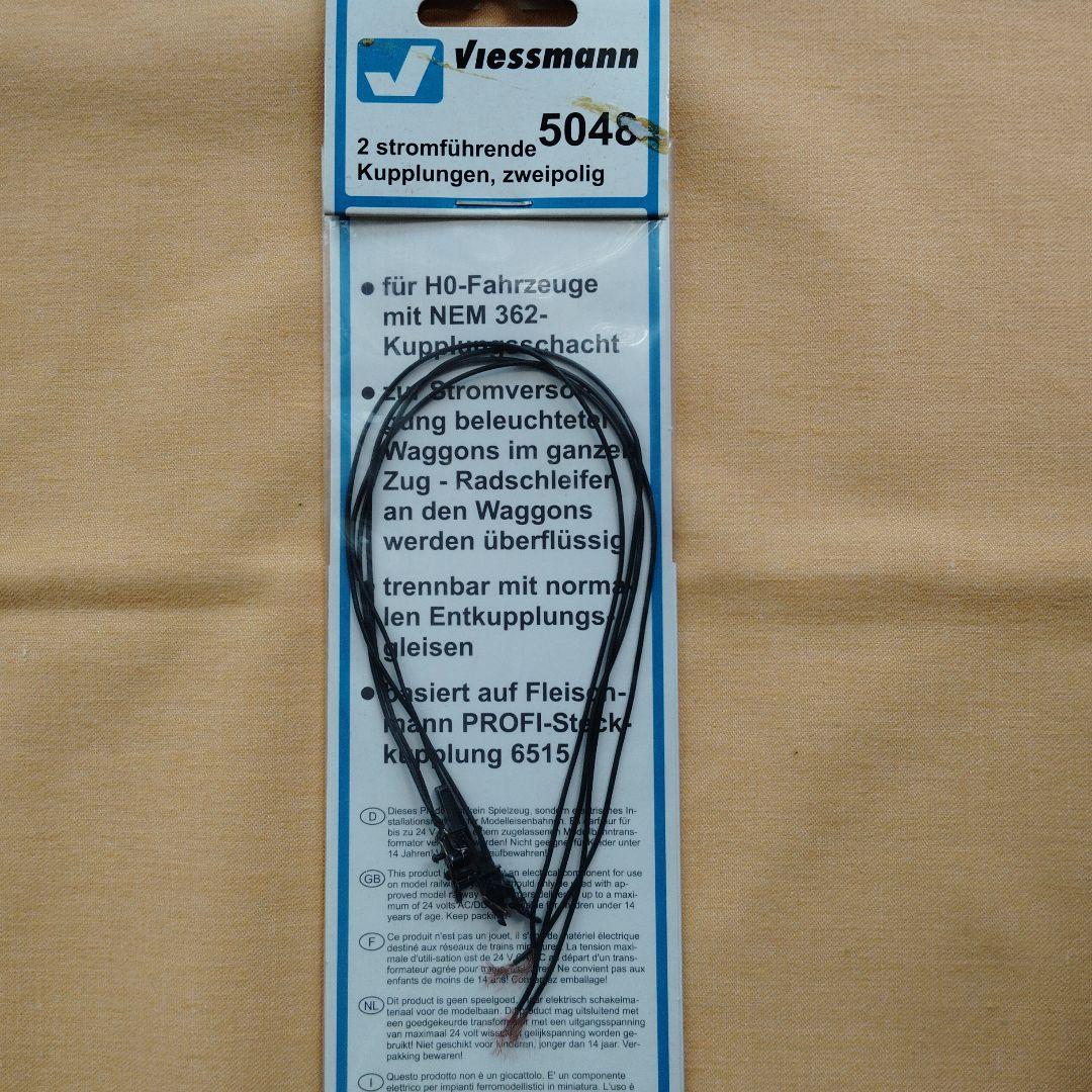 Viessmann 5048 H0 電気連結器 5セット