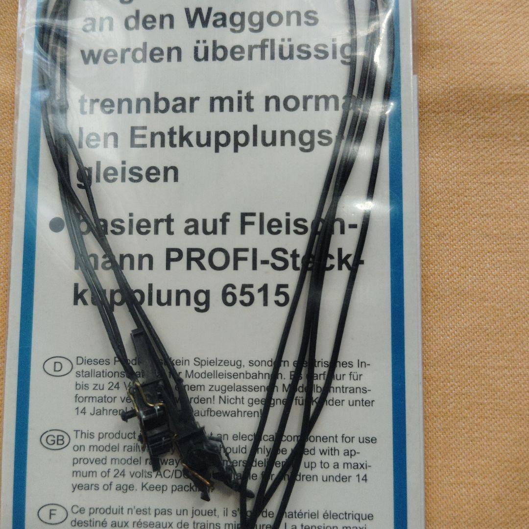 Viessmann 5048 H0 電気連結器 5セット