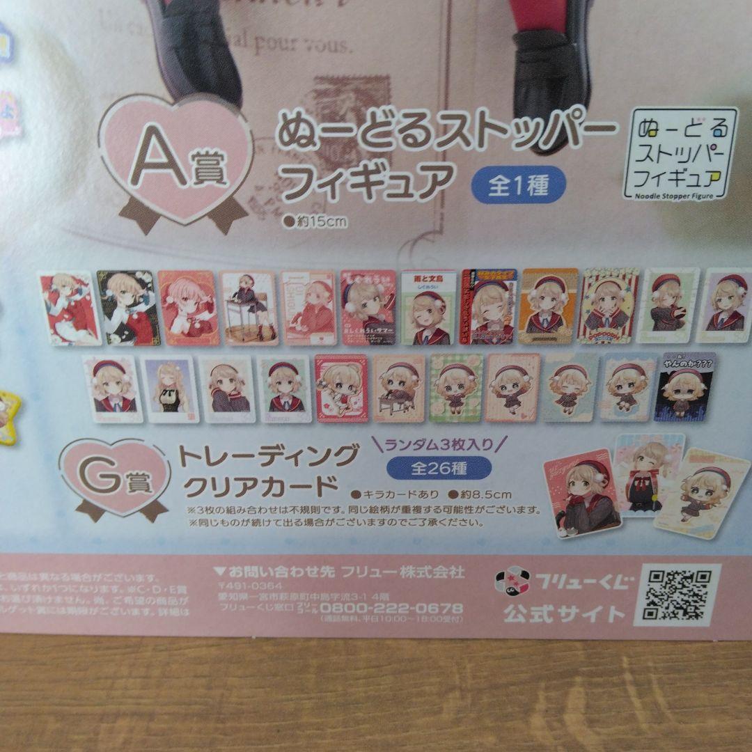 フリューくじしぐれうい1ロット。