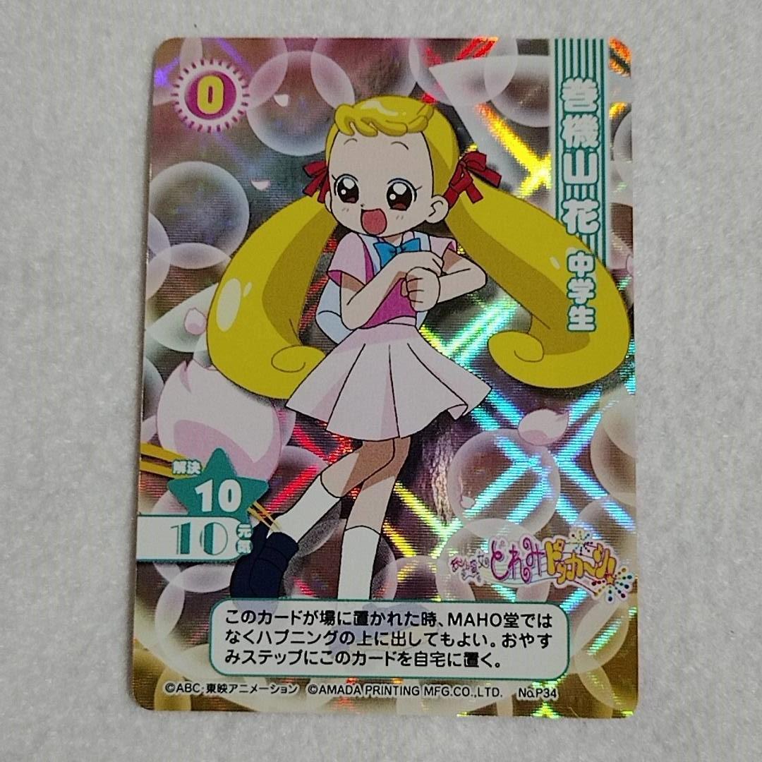 おジャ魔女どれみカード　CGC　プロモーション中学生６枚セット