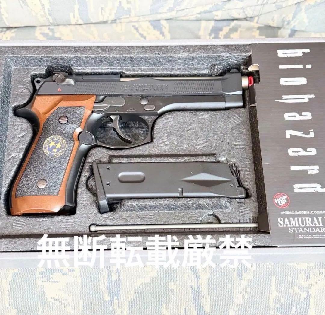 東京マルイ　バイオハザード サムライエッジ スタンダードm92f