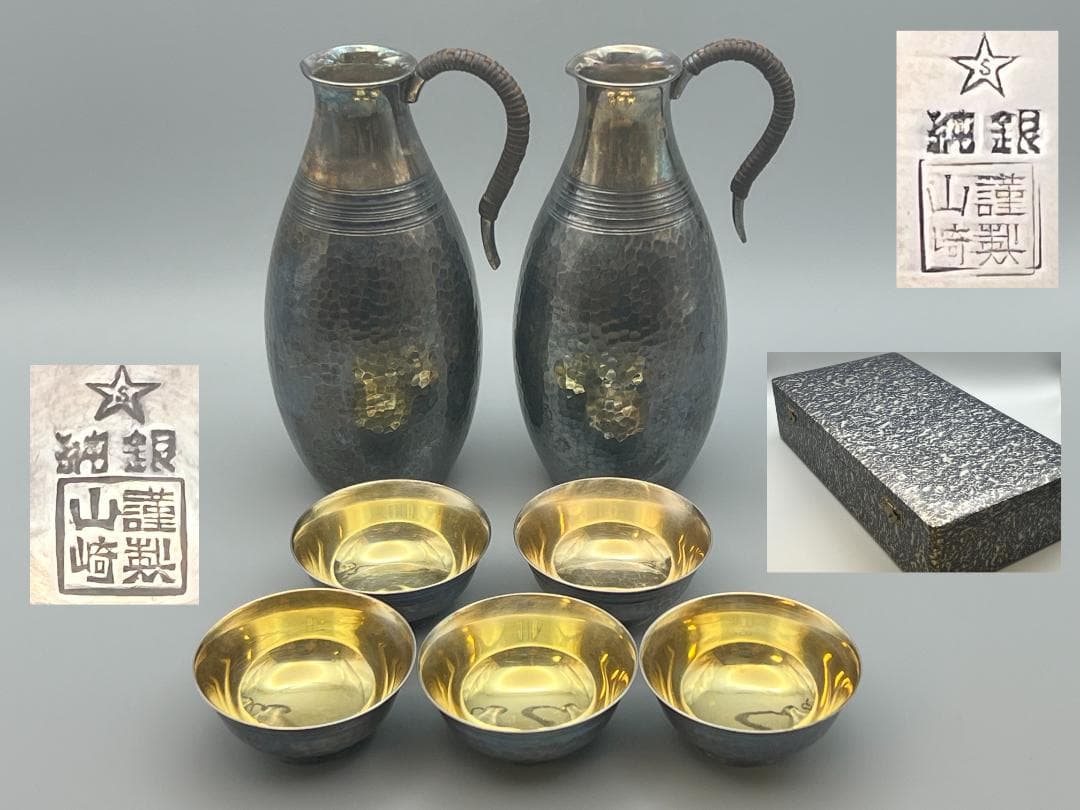 【海】山崎謹製　酒器セット　純銀製　徳利＆お猪口(ぐい呑)　総重量約284.5ｇ