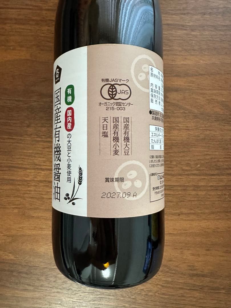 厳選 調味料14点＋オマケ1点 ムソー 長工 馬路村 味の一 九鬼産業 無添加