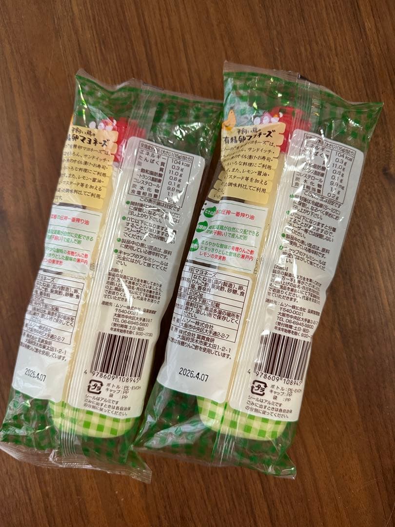 厳選 調味料14点＋オマケ1点 ムソー 長工 馬路村 味の一 九鬼産業 無添加