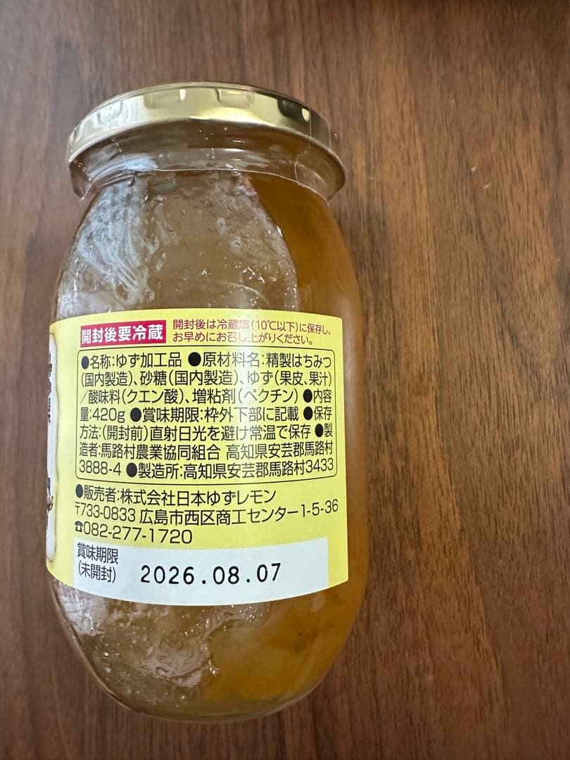 厳選 調味料14点＋オマケ1点 ムソー 長工 馬路村 味の一 九鬼産業 無添加