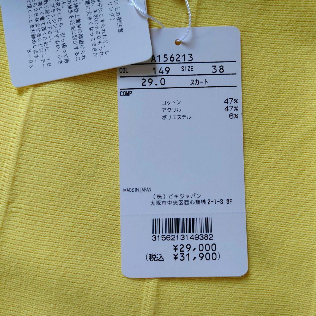 【新品】アルチビオ　ゴルフ　スカート