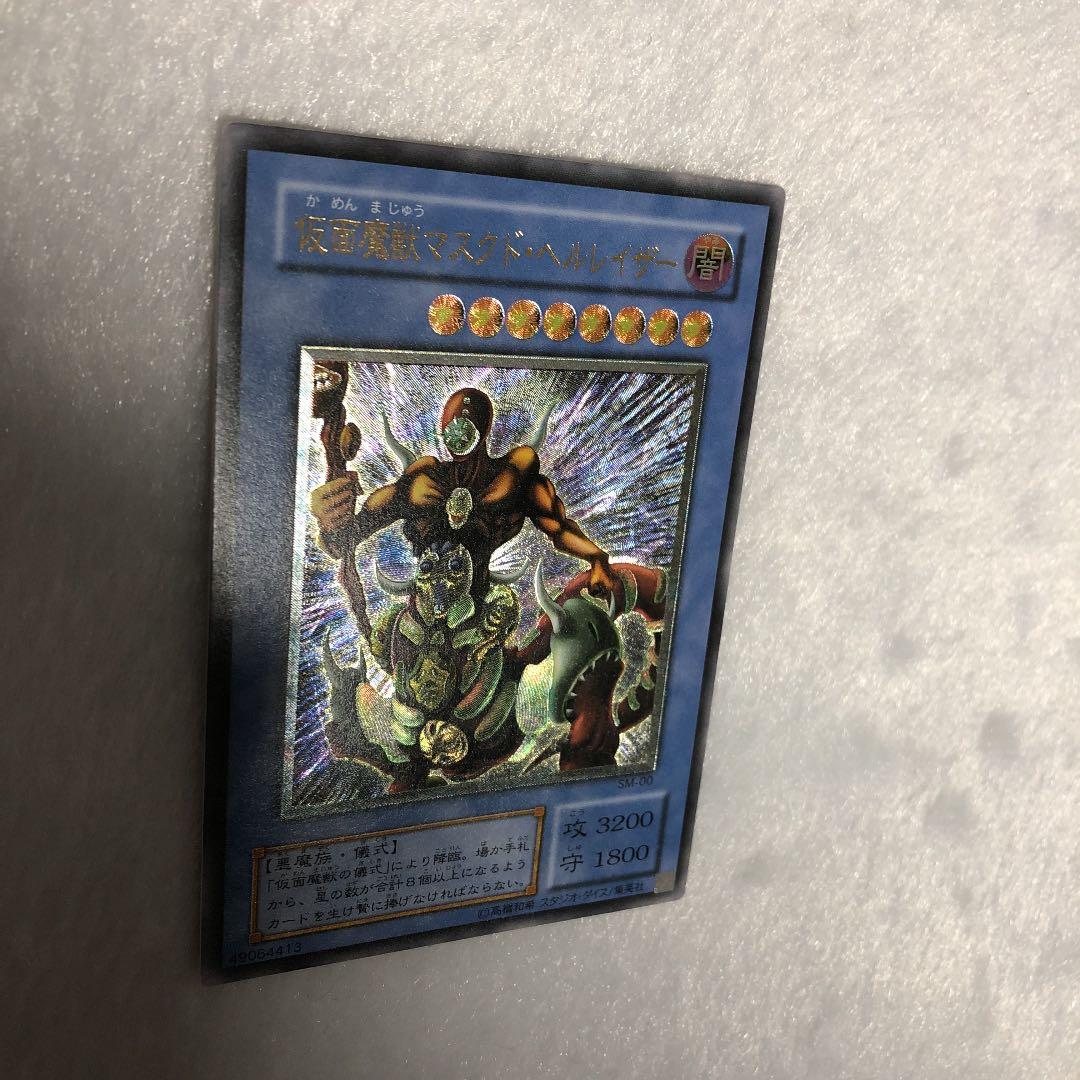 完美品★遊戯王 仮面魔獣マスクド・ヘルレイザー　レリーフ