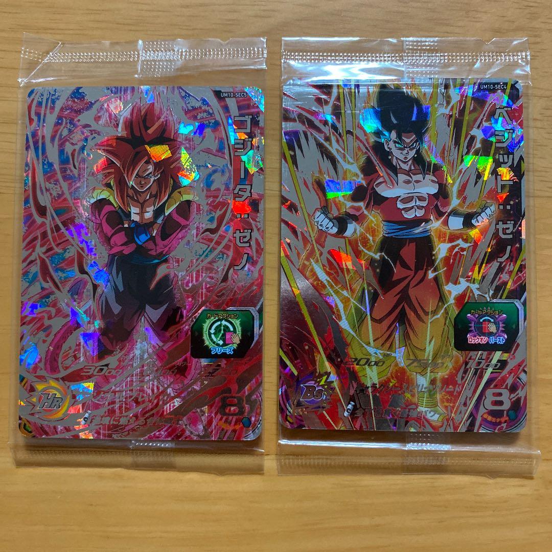 スーパードラゴンボールヒーローズ　ベジットゼノ　ゴジータゼノ