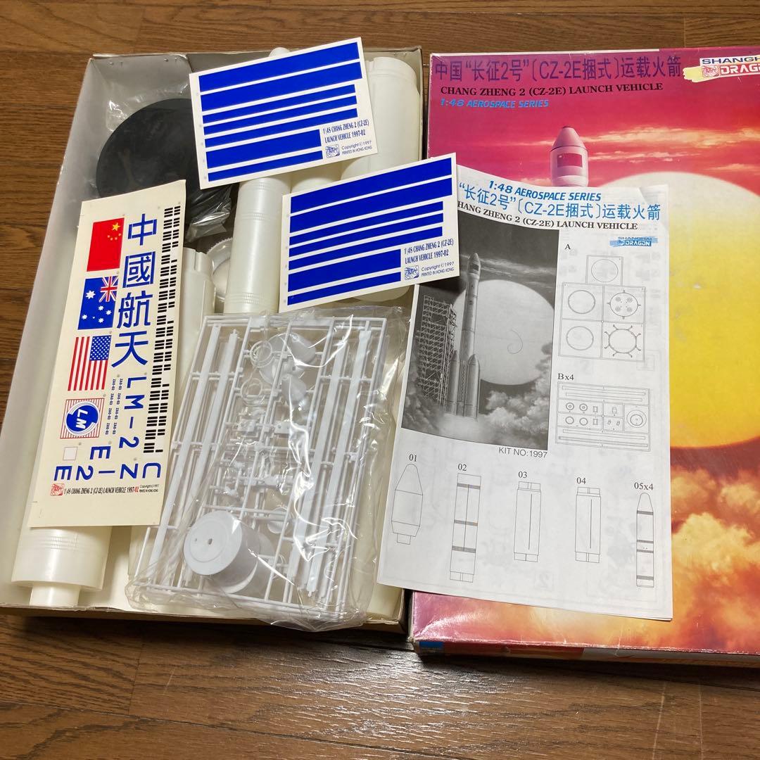 1/48 長征2号 (CZ-2E) プラモデルキット