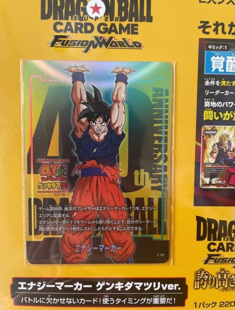 新品 ゲンキダマツリ 孫悟空 エナジーマーカー 会場限定