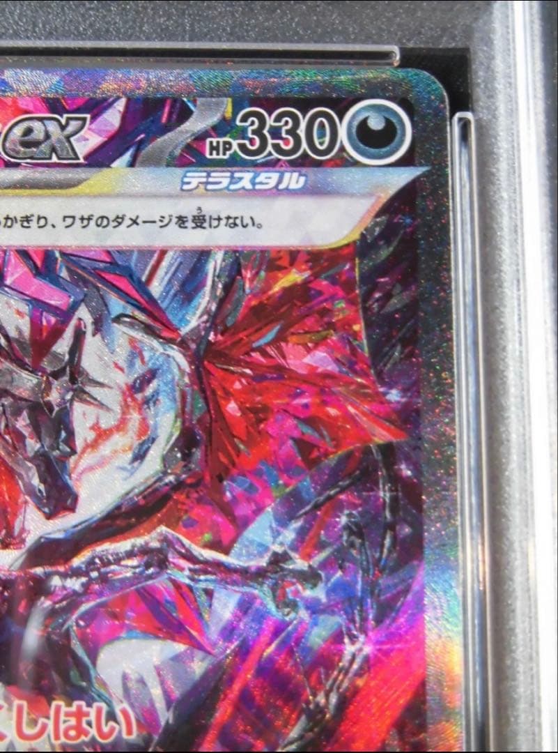 リザードンex SPECIAL ART RARE PSA10