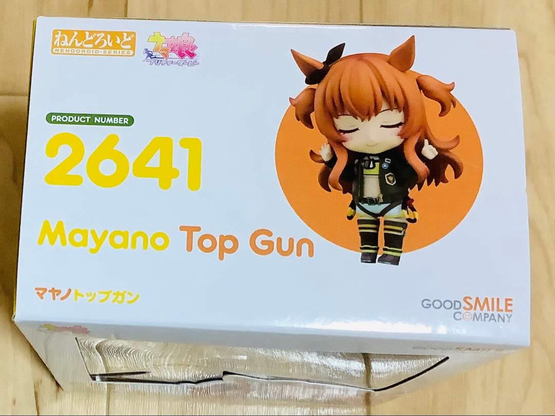 ねんどろいど 2641 マヤノトップガン未使用新品未開封