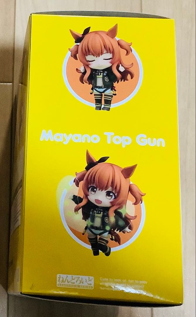 ねんどろいど 2641 マヤノトップガン未使用新品未開封