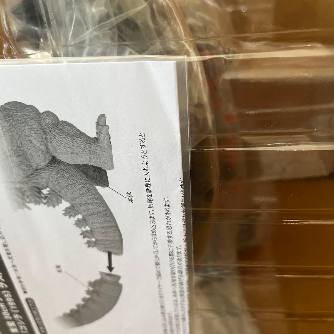 東宝30cmシリーズゴジラ(1995)　ラストシーン　ゴジラストア限定版